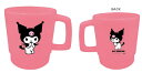【送料無料】【サンリオキャラクターズ】プラスチックマグ【ピンク】【クロミ】【くろみ】【コップ】【カップ】【食事】【食器】【キッチン】 【子供】【キッズ】【雑貨】...