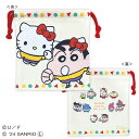 【送料無料】【クレヨンしんちゃん×サンリオキャラクターズ】 巾着【しんちゃんとハローキティ】【コラボ】【ポーチ】【ケース】【小物入れ】【袋】【収納】【雑貨】【グ...