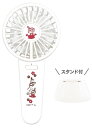 【送料無料】【ムーミン】【Moomin】2WAYダブルハンディファン【お花いっぱい】【ミイ】【リトルミイ】【アニメ】【絵本】【キャラクター】【扇風機】【コンパク...