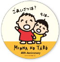 【送料無料】【日本製】【サンリオキャラクターズ】缶バッジ【たあ坊とまあくん】【みんなのたあ坊】【40th】【40周年】【缶】【缶バッチ】【バッチ】【バッジ】【カ...