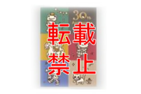 【送料無料】【かえるのピクルス】【pickles the frog】ポストカード【パレード】【30th】【カエル】【カエルのピクルス】【ハガキ】【手紙】【はがき】【てがみ】【絵】【イラスト】【雑貨】【グッズ】【かわいい】