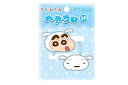 【クレヨンしんちゃん】ヘアゴム2P【ブルー】【青】【シロ】【しんのすけ】【アニメ】【漫画】【映画】【髪飾り】【ゴム】【ヘアアクセサリー】【ヘアアイテム】【子供】...