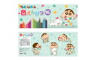 【送料無料】【クレヨンしんちゃん】50色色鉛筆【パジャマ】【しんのすけ】【アニメ】【漫画】【映画】【えんぴつ】【エンピツ】【色鉛筆】【ぬりえ】【筆記用具】【文房...