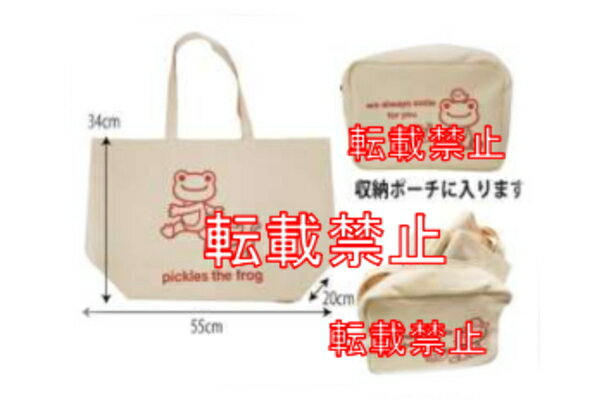 かえるのピクルス　pickles the frog　ビッグトートバッグalways smileカラー　カエルのピクルス　かばん　カバン　鞄　収納　アウトドア　雑貨　グッズ　かわいい