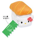 【送料無料】 サンリオキャラクターズ ぬいぐるみミニポーチハローキティ 寿司 ポーチ ケース 小物入れ 収納 メイク 化粧 コスメ キーホルダー キーリング マスコット 雑貨 グッズ かわいい|詳細画像