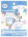 【サンリオキャラクターズ】クリアヘアゴム2Pセット【シナモロール】【シナモン】【髪飾り】【髪の毛】【ヘアアイテム】【ヘアアレンジ】【ヘアアクセ】【子供】【キッズ...