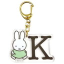 【送料無料】 ミッフィー miffy アクリルイニシャルキーホルダーK ウサギ ミッフィーちゃん ディック・ブルーナ 絵本 アニメ キーホルダー キーリング チャーム 鍵 雑貨 グッズ かわいい