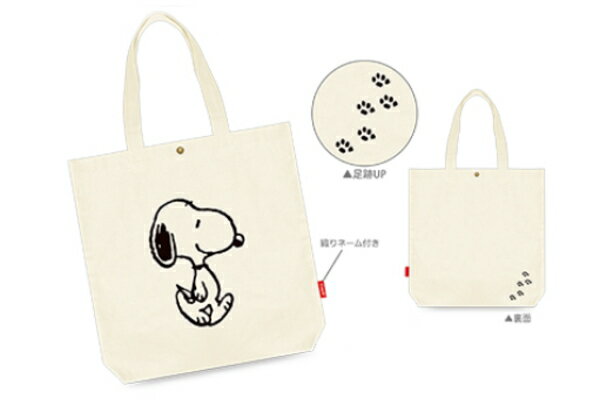 【スヌーピー】【SNOOPY】トートバッグ【ヨコ】【ピーナッツ】【ウッドストック】【すぬーぴー】【かばん】【カバン】【鞄】 【収納】【お出かけ】【アウトドア】【雑貨】【グッズ】【かわいい】