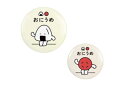 【送料無料】【日本製】【おにうめ】ペア缶バッジ【踊る】【おにぎり】【うめぼし】【缶】【缶バッチ】【バッチ】【バッジ】【カンバッジ】【カンバッチ】【2個入り】【2...