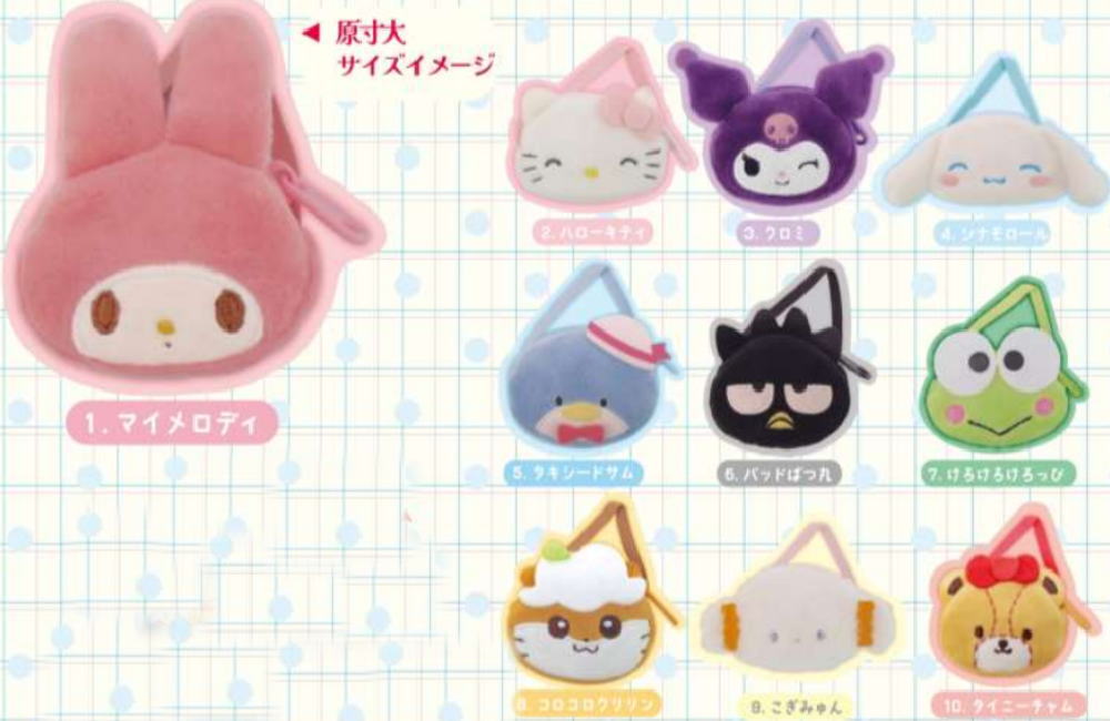 【送料無料】【クジ】【サンリオキャラクターズ】ぬいぐるみ用ポシェット【vol.2】【かばん】【カバン】【鞄】【バッグ】【コスチューム】【着せ替え】【マスコット】【ドール】【人形】【おもちゃ】【インテリア】【くじ】【ランダム】【雑貨】【グッズ】【かわいい】
