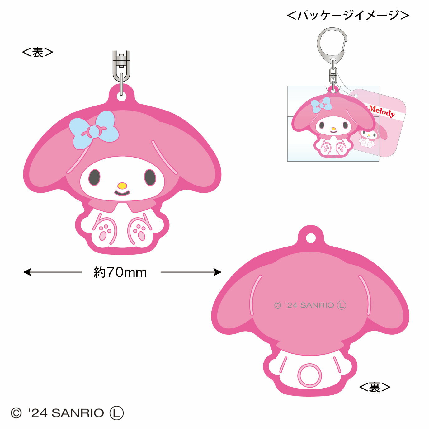 【送料無料】【サンリオキャラクターズ】ぷにぷにキーホルダー【マイメロディ】【キーホルダー】【キーリング】【チャーム】【鍵】【雑貨】【グッズ】【かわいい】