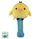 【リラックマ】ぬいぐるみゴルフヘッドカバー【キイロイトリ】【ニット】【りらっくま】【サンエックス】【くま】【クマ】【ゆるキャラ】【RIRAKKUMA】【ドライバ...