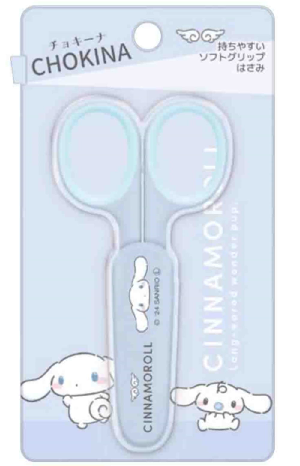 【送料無料】【サンリオキャラクターズ】チョキーナミニはさみ【シナモロール】【シナモン】【ハサミ】【シザー】【文房具】【学校】【勉強】【雑貨】【グッズ】【かわいい】のサムネイル