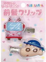 【送料無料】【クレヨンしんちゃん】立体アクリル前髪クリップ2P【ライトピンク】【幼稚園バス】【しんのすけ】【アニメ】【映画】【髪留め】【ヘアピン】【ヘアアクセサ...