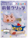 【送料無料】【クレヨンしんちゃん】立体アクリル前髪クリップ2P【パープル】【紫】【ぶりぶりざえもん】【しんのすけ】【アニメ】【映画】【髪留め】【ピン】【ヘアアク...