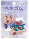 【送料無料】 クレヨンしんちゃん 立体アクリルヘアゴム2Pパープル 紫 ぶりぶりざえもん しんのすけ アニメ 漫画 映画 ゴム ヘアアクセサリー ヘアアイテム ...