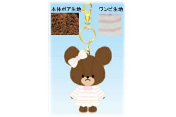 【くまのがっこう】チャームマスコットキーホルダー【もこもこボーダーワンピ】【くま】【ジャッキー】【がっこう】【学校】【キャラ】【絵本】【キーホルダー】【キーリング】【チャーム】【鍵】【人形】【ドール】【ぬいぐるみ】【雑貨】【グッズ】【かわいい】
