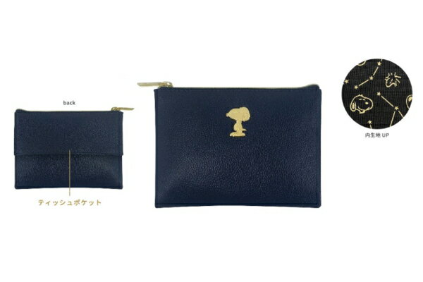 【送料無料】 スヌーピー SNOOPY ティッシュポーチネイビー 紺 星空 ピーナッツ ウッドストック すぬーぴー アニメ キャラクター ポーチ ケース 小物...
