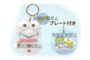 【サンリオキャラクターズ×かえるのピクルス】カラビナマスコットキーホルダー【雪だるま】【けろけろけろっぴ】【コラボ】【キーホルダー】【キーリング】【チャーム】【鍵】【ドール】【人形】【ぬいぐるみ】【雑貨】【グッズ】【かわいい】(4)