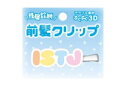 【送料無料】【オリジナル】立体アクリル前髪クリップ【E】【ISTJ】【性格診断】【髪留め】【ヘアピン】【ピン】【クリップ】【ヘアコスメ】【ヘアアクセサリー】【雑...
