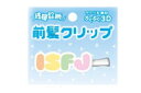 【送料無料】【オリジナル】立体アクリル前髪クリップ【F】【ISFJ】【性格診断】【髪留め】【ヘアピン】【ピン】【クリップ】【ヘアコスメ】【ヘアアクセサリー】【雑...