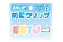 【送料無料】【オリジナル】立体アクリル前髪クリップ【G】【ESTJ】【性格診断】【髪留め】【ヘアピン】【ピン】【クリップ】【ヘアコスメ】【ヘアアクセサリー】【雑...