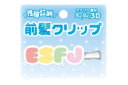 【送料無料】【オリジナル】立体アクリル前髪クリップ【H】【ESFJ】【性格診断】【髪留め】【ヘアピン】【ピン】【クリップ】【ヘアコスメ】【ヘアアクセサリー】【雑...