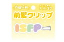 【送料無料】【オリジナル】立体アクリル前髪クリップ【N】【ISFP】【性格診断】【髪留め】【ヘアピン】【ピン】【クリップ】【ヘアコスメ】【ヘアアクセサリー】【雑...