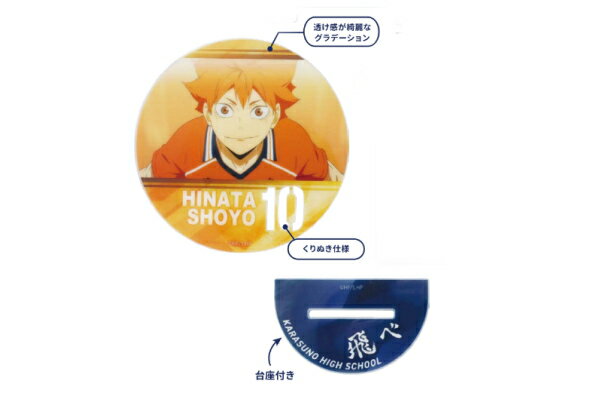 【送料無料】　ハイキュー！！　アートアクリルコースター日向 翔陽　ひなた しょうよう　バレーボール..