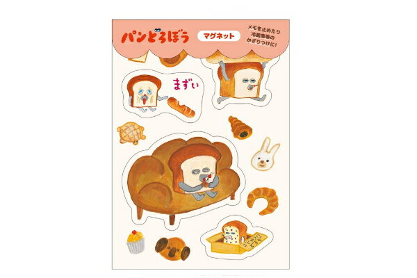 パンどろぼう　マグネットシート1　絵本　磁石　キッチン　インテリア　雑貨　グッズ　かわいい
