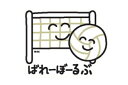 【おえかきさん】ビニールステッカー【ばれーぼーるぶさん】【ぶかつだ!】【ステッカー】【シール】【文房具】【雑貨】【グッズ】【かわいい】(3)
