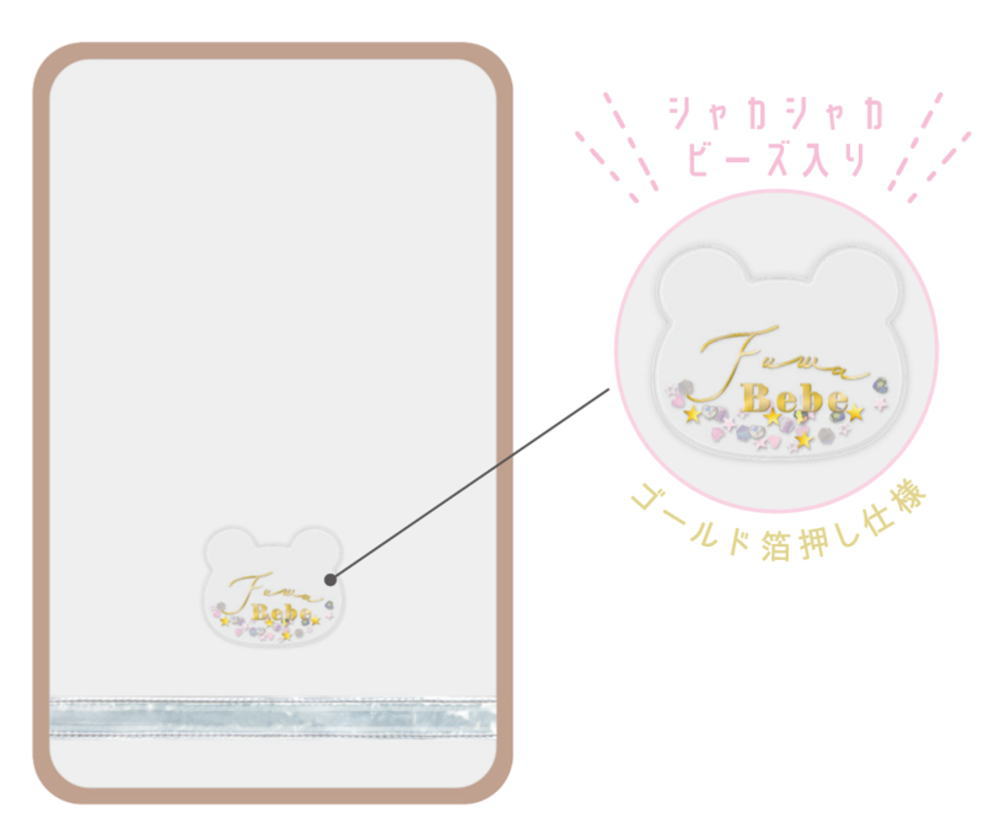 【送料無料】【オリジナル】ランドセルカバー【フワベベ】【くま】【ベア】【動物】【アニマル】【シャカシャカワッペンタイプ】【シート】【カバー】【キッズ】【子供】【学校】【通学】【安全】【汚れ防止】【雑貨】【グッズ】【かわいい】【TE】