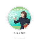 【送料無料】【呪術廻戦】【じゅじゅつかいせん】グリッターコースター【家入 硝子】【いえいりしょうこ】【呪術】【バトル】【アニメ】【漫画】【推し】【推し活】【シート】【敷き物】【コップ置き】【食事】【食器】【キッチン】【雑貨】【グッズ】【かわいい】