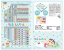 【クレヨンしんちゃん】お絵描きセット【ブルー】【青】【しんのすけ】【アニメ】【漫画】【映画】【ペン】【色鉛筆】【絵具】【クレヨン】【定規】【削り】【消しゴム】【のり】【文房具】【雑貨】【グッズ】【かわいい】
