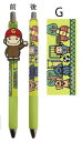 【送料無料】 おさるのジョージ マスコット付きゲルペングリーン 緑 ひとまねこざる Curious George 絵本 アニメ キャラクター 色ペン カラーペ...