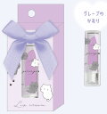 【送料無料】【オリジナル】リップクリームギフト【セット】【6個セット】【ゆるにゃー】【ネコ】【動物】【アニマル】【リップ】【乾燥対策】【美容】【コスメ】【プレゼ...