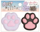 【送料無料】 オリジナル 肉球消しゴムとスクイーズセット 【10個セット】 ネコかいぎ 動物 アニマル 消しゴム けしごむ ケシゴム 文房具 学校 勉強 雑貨 ...