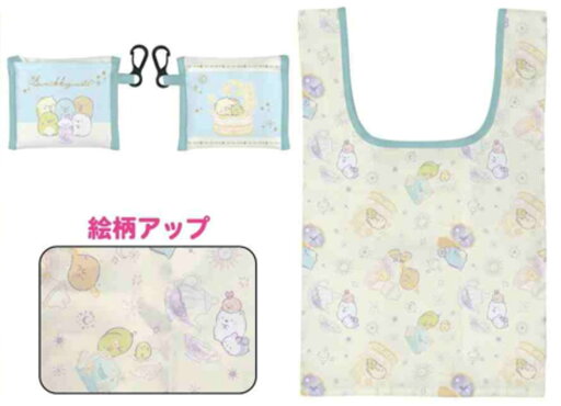 【送料無料】【すみっコぐらし】ポケット付きプチエコバッグ【クリーム】【すみっこぐらし】【サンエックス】【ゆるキャラ】【かばん】【カバン】【鞄】【収納】【買い物】【ショッピング】【お出かけ】【アウトドア】【雑貨】【グッズ】【かわいい】 【送料無料】【すみっコぐらし】ポケット付きプチエコバッグ【クリーム】【すみっこぐらし】【サンエックス】【ゆるキャラ】【かばん】【カバン】【鞄】【収納】【買い物】【ショッピング】【お出かけ】【アウトドア】【雑貨】【グッズ】【かわいい】