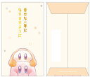 【送料無料】【日本製】【星のカービィ】お気持ち袋【セット】【10個セット】【クリーム】【POPPING UP】【ゲーム】【カービー】【任天堂】【ポチ袋】【お年玉...