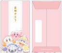 【送料無料】【日本製】【星のカービィ】お気持ち袋【セット】【10個セット】【ピンク】【POPPING UP】【ゲーム】【カービー】【任天堂】【ポチ袋】【お年玉袋...