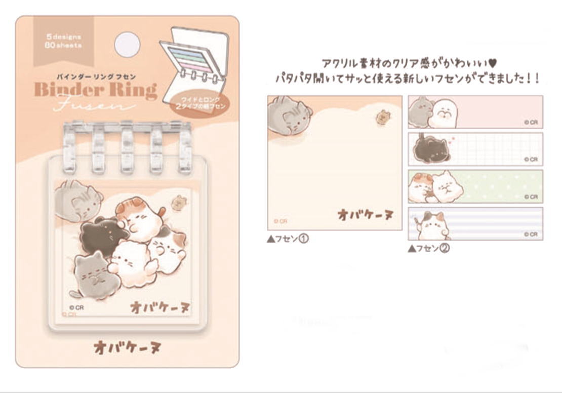 オリジナル　オバケーヌ　バインダーリングフセンセット　【10個セット】　ふかふか　付箋　ふせん　メ..