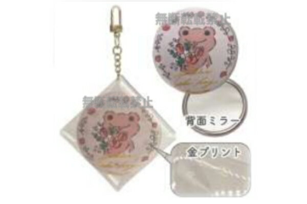 かえるのピクルス pickles the frog ケース付きミラーアンシャンテ ぴくるす カエル カエルのピクルス キーホルダー キーリング チャーム かがみ...