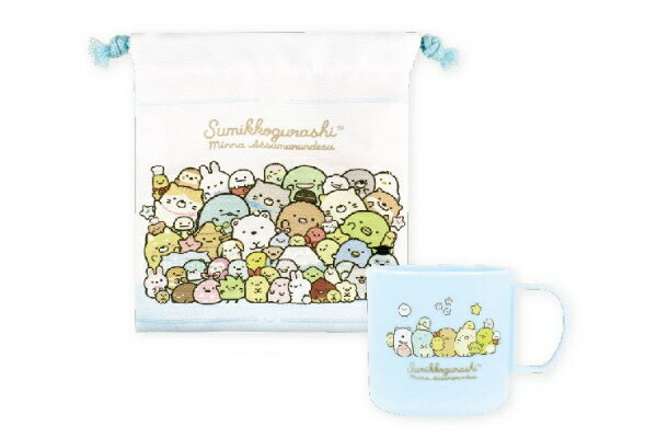 【送料無料】　　すみっコぐらし　プラコップと巾着セットみんなあつまるんです　すみっこぐらし　サンエックス　ゆるキャラ　マグ　カップ　食器　ポーチ　ケース　小物入れ　袋　収納　子供　キッズ　雑貨　グッズ　かわいい　TE