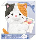 【送料無料】【オリジナル】ふわピタぬいぐるみ【ミケネコ】【動物】【アニマル】【人形】【ドール】【マスコット】【インテリア】【メッセージカード】【ギフト】【お祝い】【プレゼント】【雑貨】【グッズ】【かわいい】【TE】(3)