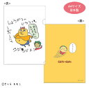 日本製 コジコジ COJI-COJI クリアファイル年賀状 きみとぼく さくらももこ テレビ アニメ 漫画 ケース カバー ファイル入れ 整理 収納 文房具 学...