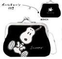 【スヌーピー】【SNOOPY】がま口コインケース【アップ】【ピーナッツ】【ウッドストック】【すぬーぴー】【キャラクター】【ケース】【小銭入れ】【コインケース】【...