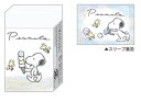 【送料無料】【日本製】【スヌーピー】【SNOOPY】まとまるくん消しゴム【セット】【10個セット】【グレーアート】【ピーナッツ】【ウッドストック】【すぬーぴー】...