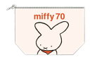 【送料無料】 miffy ミッフィー ポーチナチュラル ナインチェ ウサギ アニメ ケース 小物入れ 収納 メイク 化粧 コスメ 雑貨 グッズ かわいい