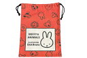【送料無料】 【日本製】 miffy ミッフィー 巾着オレンジ ミッフィーアンドアニマルズ ウサギ ディック・ブルーナ 絵本 アニメ ポーチ ケース 小物...