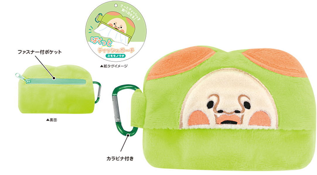 【こびとづかん】ぱくっとティッシュポーチ【スモモノウチ】【絵本】【アニメ】【ケース】【小物入れ】【収納】【メイク】【化粧】【コスメ】【雑貨】【グッズ】【かわいい】